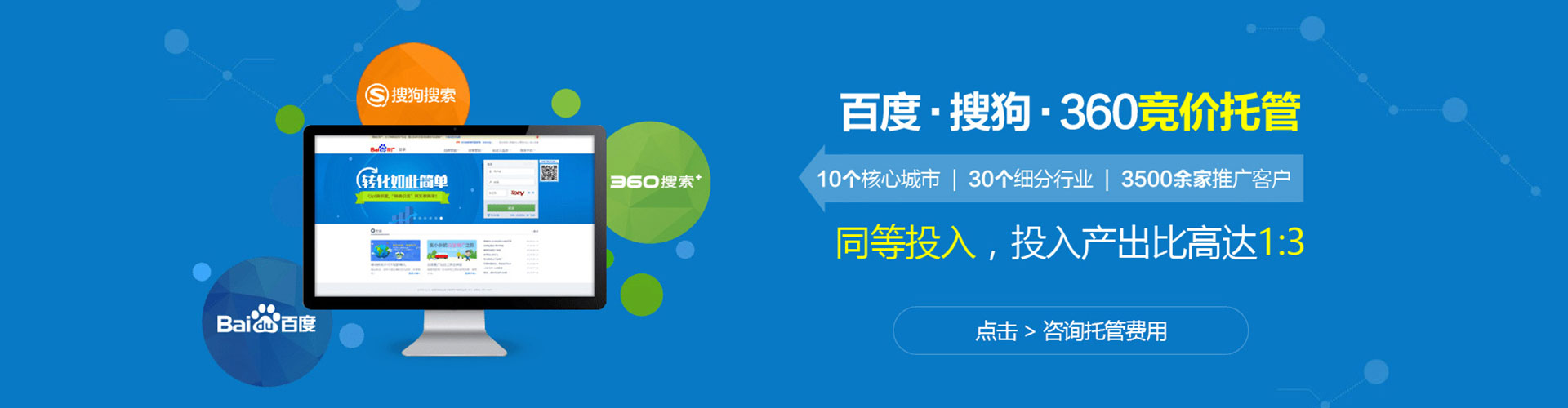 隆化百度平台推广