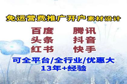 解析信息流推广开户的转化率提升之路——以XX公司为例
